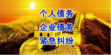 徐闻要账公司