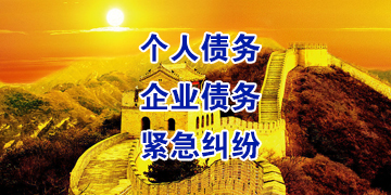 徐闻追债公司